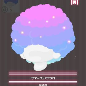 サマーフェスアフロ | ハロスイ(ハロースイートデイズ)のアイテム、RMTの販売・買取一覧