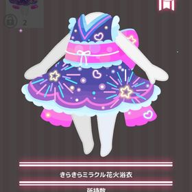 きらきらミラクル花火浴衣 | ハロスイ(ハロースイートデイズ)のアイテム、RMTの販売・買取一覧
