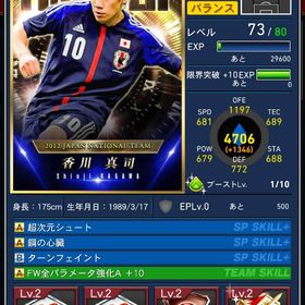 Jクラ 日本代表香川TS | Jクラ(Jリーグクラブチャンピオンシップ)のアカウントデータ、RMTの販売・買取一覧