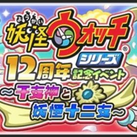 ぷにぷに代行【迅速対応、安全安心！】 | 妖怪ウォッチ ぷにぷにの代行、RMTの販売・買取一覧