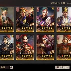 【デビュー応援】【金珠72000円・求賢令付き】ヤリクソン、天王弓、社稷弓、虎臣弓、震撼槍など | 三國志 真戦のアカウントデータ、RMTの販売・買取一覧