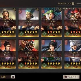 【デビュー応援】【金珠23万円付き】王異弓、富貴騎、麒麟弓、天王弓、社稷弓など サブ垢8個 | 三國志 真戦のアカウントデータ、RMTの販売・買取一覧