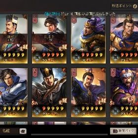 【ランクUP応援】【希少】【金珠12.8万円付】富貴弓、大尉盾、等風騎、大帝弓、皇冠槍など | 三國志 真戦のアカウントデータ、RMTの販売・買取一覧