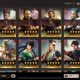 【デビュー応援】【希少】【即復帰可】皇冠槍、王佐騎、富貴騎、山河盾、等風騎、秘蔵皇甫嵩あり！ | 三國志 真戦のアカウントデータ、RMTの販売・買取一覧