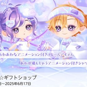 バスタイム☆ギフトショップ ココリウムフルセット | ポケコロツイン(ポケツイ)のアイテム、RMTの販売・買取一覧