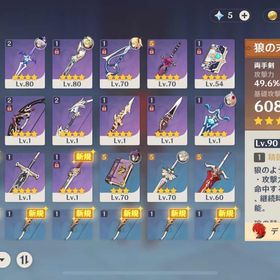 原神(ディルック、七七、モナ、刻晴、アルベド、ジン、狼の末路) | 原神 RMTとアカウント販売・買取一覧-RMTTrade