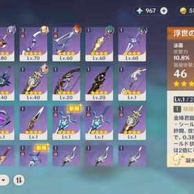 星5キャラ3体 星5武器1 AsiaサーバーAndroidアカウント | 原神 RMTとアカウント販売・買取一覧-RMTTrade