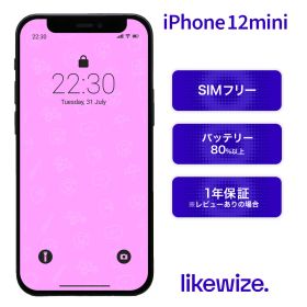 【中古】 iPhone 12 mini 【レビューで1年保証】 スマホ 本体 SIMフリー 64GB / 128GB / 256GB ホワイト / ブラック / レッド / ブルー / グリーン / パープル A2398