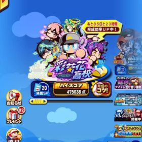 引退垢 | パワプロアプリのアカウントデータ、RMTの販売・買取一覧