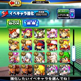 マキマ50 | パワプロアプリのアカウントデータ、RMTの販売・買取一覧