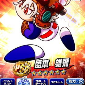 🔥引退垢🔥 環境キャラ豊富 ハイスコアsrチケ未回収 盛元、イチロー、炭治郎、石触 | パワプロアプリのアカウントデータ、RMTの販売・買取一覧