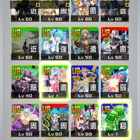 3コラボアカウント！！ | コンパスのアカウントデータ、RMTの販売・買取一覧