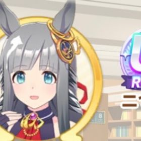 【今限定最安値】UAランク以上可能！チャンミ.LoH.競技場育成代行 | ウマ娘の代行、RMTの販売・買取一覧