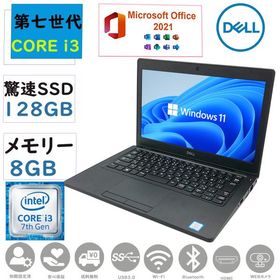 パソコン ノートパソコン PC 第七世代Corei3 驚速起動 SSD128GB メモリ8GB 12.5型 中古美品 Windows11 MSoffice2021 DELL Latitude 5290 BT カメラ 無線 HDMI