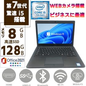 パソコン 中古パソコン ノートPC 第七世代Corei5 Windows11 MSoffice2021 SSD128GB メモリ8GB 12.5型 DELL Latitude 5290 BT カメラ 無線 HDMI アウトレット