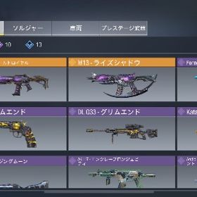 M13レジェンドDLグリムエンドあります！ | CoDモバイルのアカウントデータ、RMTの販売・買取一覧
