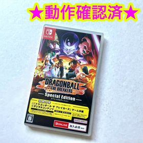 Switch ドラゴンボール ザ ブレイカーズ スペシャルエディション(家庭用ゲームソフト)