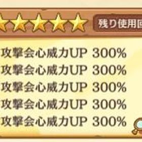 レシピ 水属性 通攻会心威力1500 筆入れ可能 残り2回分 | あやらぶ(あやかしランブル)のアカウントデータ、RMTの販売・買取一覧