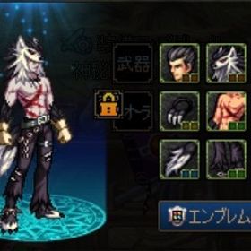 男格闘家(2012 ハロウィンアバターセット) | アラド戦記のアイテム、RMTの販売・買取一覧