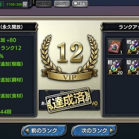 蒼焔の艦隊 VIP12アカウント | 蒼焔の艦隊のアカウントデータ、RMTの販売・買取一覧