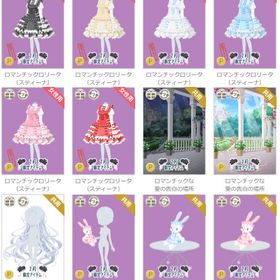 P限定など⑰（2023.02〜） | ニコッとタウン(ニコタ)のアカウントデータ、RMTの販売・買取一覧