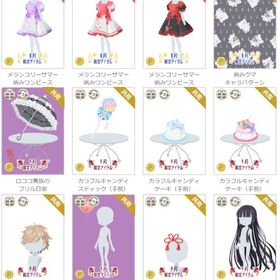 P限定など⑯（2022.08〜） | ニコッとタウン(ニコタ)のアカウントデータ、RMTの販売・買取一覧