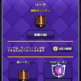 古参引退アカウント、大切に使ってくれる方に | クラロワ(クラッシュロワイヤル)のアカウントデータ、RMTの販売・買取一覧