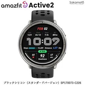 Amazfit Active 2 ブラックシリコン（スタンダードバージョン） アマズフィット アクティブ2 44mm スマートウォッチ iPhone / Android 対応 SP170073-C226