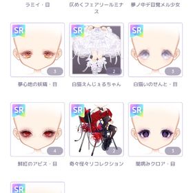 有償SR最安値販売 | ピュアニスタのアイテム、RMTの販売・買取一覧