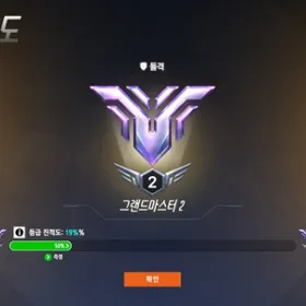 🔰【期間限定の格安代行】Overwatch2 ランク上げ代行【ブロンズ〜ダイア】 | オーバーウォッチ2(OW2)の代行、RMTの販売・買取一覧