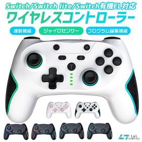 【3,280円→2,980円12時間限定】Nintendo Switch Pro コントローラー プロコン ワイヤレス 有機ELモデル/Lite/PC TURBO 振動 ゲーム スイッチ ジャイロセンサー