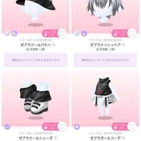 特別なキャンペーン ゼブラセット | ポケコロツイン(ポケツイ)のアイテム、RMTの販売・買取一覧