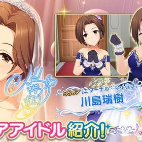 デレステ アイドルマスターシンデレラガールズスターライトステージ 川島瑞樹 アカウント売買 一括比較 プライスランク