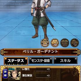 片田舎のおっさん、剣聖になる コラボ ベリル・ガーデナイト | ドラエグ(ドラゴンエッグ)のアカウントデータ、RMTの販売・買取一覧