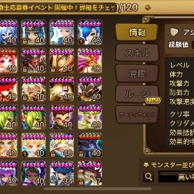 光ヘルレディ、レア、金鬼その他光闇あり | サマナーズウォーのアカウントデータ、RMTの販売・買取一覧