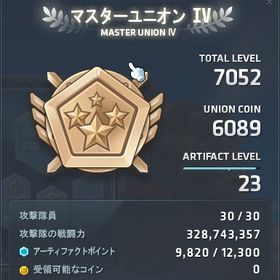 メイプルストーリー 楓アカウント ユニオン7000↑ イベント報酬多数あり | メイプルストーリーのアカウントデータ、RMTの販売・買取一覧