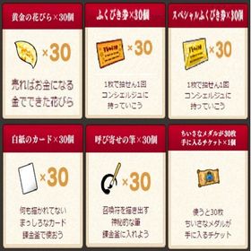 黄金の花びら 呼び寄せの筆 白紙のカード ちいさなメダル スペシャルふくびきのアイテムコード ¥9, | ドラクエ10(DQX)のアイテム、RMTの販売・買取一覧