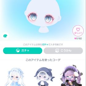 Fairyまるアイ 星3 目 超希少 | ピグパ(ピグパーティ)のアカウントデータ、RMTの販売・買取一覧