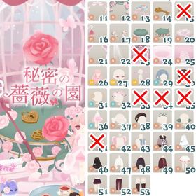 秘密の薔薇の園 バラ売り | リヴリーアイランドのアイテム、RMTの販売・買取一覧