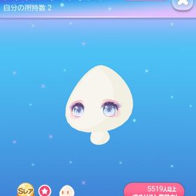 シャイニーティアラアイ | ポケコロのアイテム、RMTの販売・買取一覧