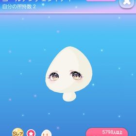 ゴールデンチェシャアイ | ポケコロのアイテム、RMTの販売・買取一覧