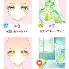 ハピフル1 『氷夏のレモネード』バラ可 | センシル ファンタジー着せ替えバトルのアイテム、RMTの販売・買取一覧