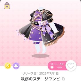 秩序のステージワンピ 残り1点 | ポケコロツイン(ポケツイ)のアイテム、RMTの販売・買取一覧