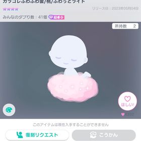 ‼️きまぐれセール出品‼️即購入⭕️ | ピグパ(ピグパーティ)のアカウントデータ、RMTの販売・買取一覧