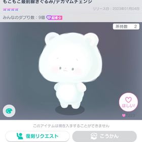 ‼️きまぐれセール出品‼️即購入⭕️ | ピグパ(ピグパーティ)のアカウントデータ、RMTの販売・買取一覧