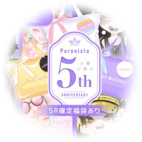 5th Anniversary バラ売り 🐰 | ピュアニスタのアイテム、RMTの販売・買取一覧