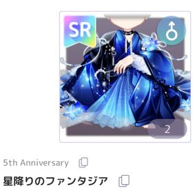 星降りのファンタジア | ピュアニスタのアイテム、RMTの販売・買取一覧