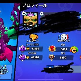 マスター垢@猛者スキン、1周年アイコン等豊富 | ブロスタ(ブロウルスターズ)のアカウントデータ、RMTの販売・買取一覧