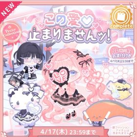 （最安値）この愛♡止まりませんッ! | ハロスイ(ハロースイートデイズ)のアカウントデータ、RMTの販売・買取一覧
