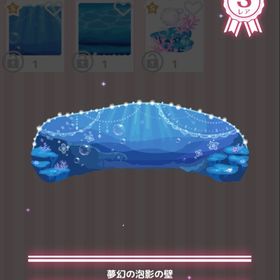 夢幻の泡影の壁 | ハロスイ(ハロースイートデイズ)のアカウントデータ、RMTの販売・買取一覧